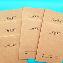 Kraft paper bus line practice Book 16k junior high school students compose English cross - line mathematics practice thin error correction reading notes