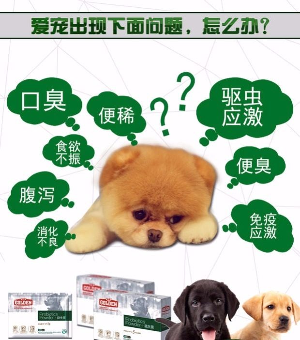 谷登益生菌宠物狗狗猫用肠胃宝营养调理肠胃便秘腹泻口臭 买2送1_7折
