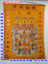 Sanbao Buddhas fate Pavilion Hall single whole Hall Buddha Buddha Buddha in the same hall Baojia Xianhong out Ma Xiantang D42