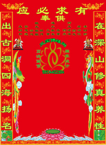 Sanbao Buddhas New Three-foot Sanxian Family Hall Shan Tong Tian Master Eye Medicine King Handwritten 110 × 80