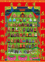 Sanbao Buddhas New Tongtian Master Honeysuckle Full Fairy Tu Xianjitang Single Three-foot Three