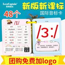 48 international phonetic alphabet cards for primary school students junior high school students learning phonetic alphabet teaching English pronunciation cards teaching aids teaching materials large