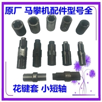 Shanghai Haoqiang Sonite riding machine accessories gear horse climbing machine inner spline sleeve middle sleeve long and short shaft connecting sleeve