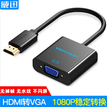 Weixun HDMI to VGA converter line laptop set-top box TV projector graphics card adapter