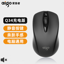 Patriots Wireless Mouse Charging Mute Silent Notebook Desktop Computer Office Home USB Generic Girls