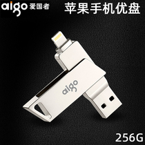 Patriots U disc suitable for Apple phone Youpan 256G computer dual-use iPhone mobile external capacity expansion