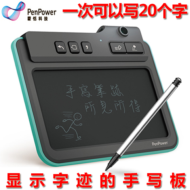 蒙恬电纸笔台式电脑液晶手写板老人写字板手写键盘输入板Win7