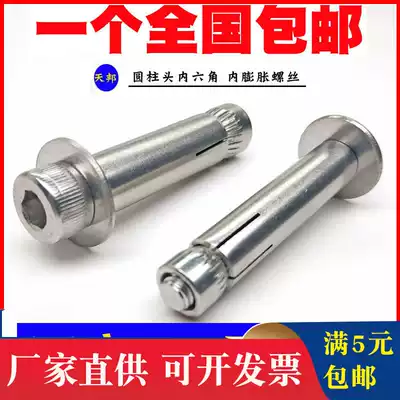 304 stainless steel built-in expansion screw hexagon socket expansion screw implosion M6M8M10 * 60-70-80-90