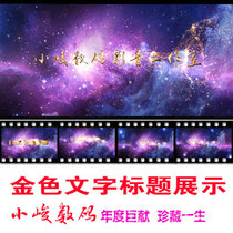 Golden Text Title Toggle Show Effect ten Styles Golden LOGO Showcase Enterprise Promotional Video