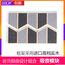 Huisheng sound-absorbing body Solid wood frame triangular trapezoidal sound-absorbing module Home theater can be decorated sound-absorbing materials