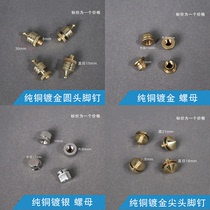 Huisheng foot nail 24K pure copper gold plated speaker foot nail audio foot pad foot frame machine shelf shock absorber copper foot nail manufacturer