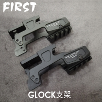 ALG mirror bridge set P1 Glock G17 bracket T1 T2 RMRClock mirror Bridge G18C decorative accessories