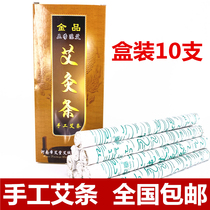 Diai Tang Moxibustion gold five seasons Chen Ai pure moxibustion moxibustion Nanyang pure moxibustion portable moxibustion household