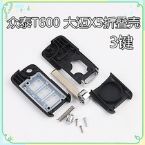 Zhongtai T600 Damai X5 3-key folding shell car chip key special modification replacement shell
