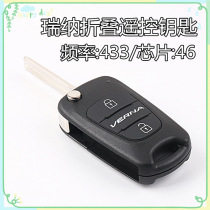 Deputy factory Hyundai Rina folding remote control Key Rayner chip Key Rayner remote control key with 46 chip