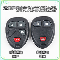 Old Buick Lu Zun Split Remote Control Domestic Imported Lu Zun Remote Control Key