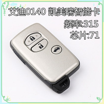 06-09 Aidy Toyoda Kemei Rui Smart Card 0140 Auto chip remote control key retrofit