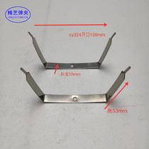 Stainless steel coating fixture u-shaped adhesive hook iron sheet spraying smelting tool widened 10MM shrapnel CY324 396 460