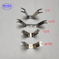 Oil injection hardware fixture shrapnel reciprocating wire bracket manipulator fixture steel sheet u-shaped cy38 43 25 196