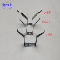 Metal stamping oil injection tool custom spraying fixture clip manganese steel fixture shrapnel CY63 381 391