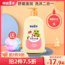 Frog Prince Childrens Shampoo Shower Gel 2 in 1 480ml Fruit gentle moisturizing baby baby shampoo
