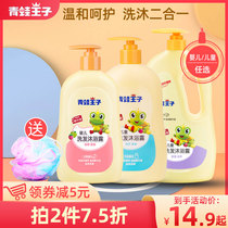 Frog Prince Baby Shampoo Shower Gel 2-in-1 Newborn baby wash Baby shower gel