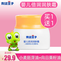 Frog Prince Newborn baby cream Moisturizer Childrens moisturizing Moisturizing baby nutrition cream Hydrating skin care products