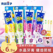 Frog Prince childrens toothpaste toothbrush 3-6-12 years old Anti-tooth decay gingival protection Low fluoride swallowable crystal toothpaste Fruit flavor