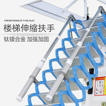 Telescopic armrest special hidden wall-mounted telescopic stairs can be used