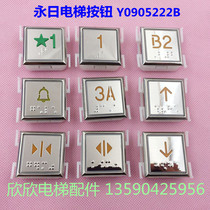 Y0905222B Yongriyongda elevator blind pattern button opening 35mm new national standard IC card 1 character elevator button