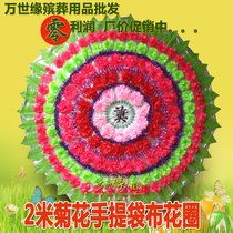 Funeral full chrysanthemum handbag folded fabric wreath 2 m finished umbrella frame sub-wreath white matter funerary complete wreath