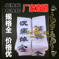 Wreath tie-up cloth tie-up paper tie-up Funeral white wreath paper live paper Tie-up full set of flower basket sedan chair funeral supplies