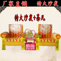 Paper Zza Extra-large Sofa Tea Table Funeral paper Living new Wan Shii Marginal Paper Products Complete White Matter Funerals for Grave Goods