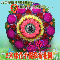 New 2 hemispherical flower tote bag convenient cloth wreath simulation silk flower Wan Shi Yuan wreath funeral white supplies