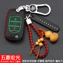 Dedicated Wuling Hongguang s3 key set 2018 luxury Type s1 light car men leather buckle shell