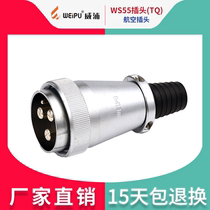 WEPU Aviation Plug Connector WS55 4 Core 7 Core 40 Core 53 Core 61 Core Head Mother TQ