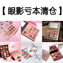 Net red Quicksand eyeshadow Desert Rose eyeshadow Cloud good-looking girl heart blingbling eyeshadow tray clearance