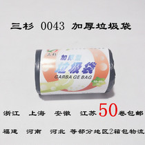Three Cedar 0043 garbage bag 50 -- 60 type thickened black kitchen bathroom disposable plastic bag