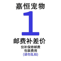 Special for the difference in price difference