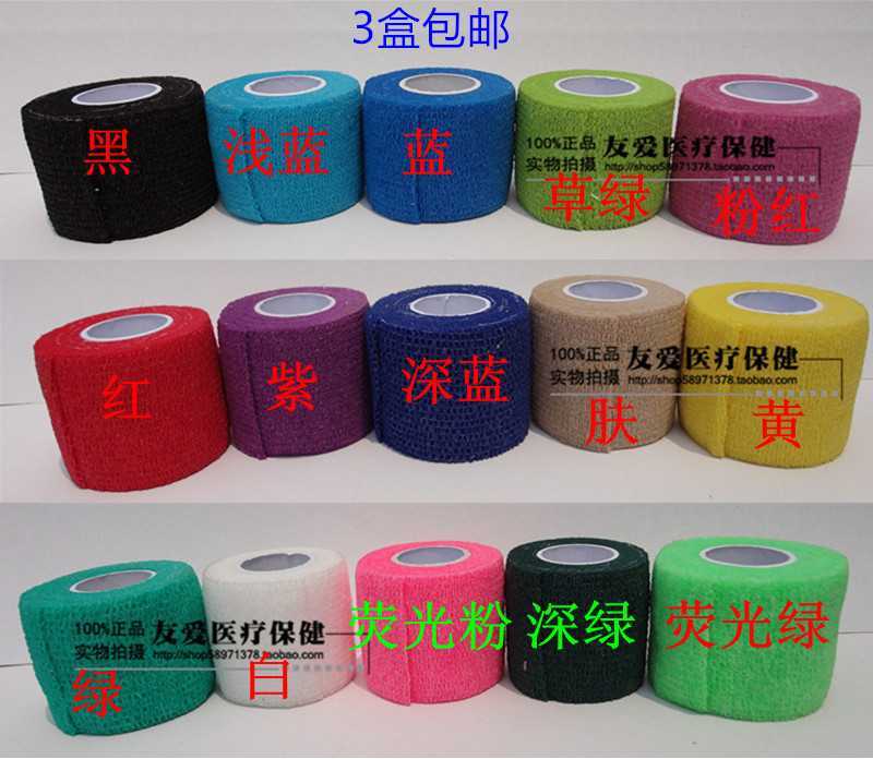 Non-woven self-adhesive bandage elastic pet bandage Football Badminton Blue ball Sport wrists armguard kneecap and waist-Taobao