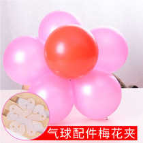 Wedding Wedding Wedding Wedding Wedding Wedding House Arrangement Decorated Birthday Balloon Tools Sue White Balloon Accessories Plum Clip