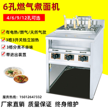 Commercial vertical 6-head electric cooking noodle stove gas 4 9-eye spicy hot machine multi-eye scalding powder noodle pot cooking dumpling artifact