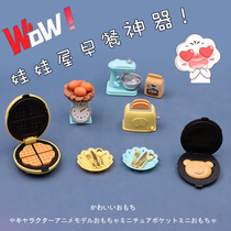 Dollhouse Breakfast Artifact House Kitchen Small Electric Egg beater Bread Machine Sandwich Grilling Machine Dining Plate Tableware