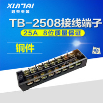 Copper TB-2508 terminal terminal wiring board 25A 8-bit TB series fixed terminal