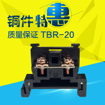 TBR-20A combined 20A 600V universal terminal block terminal block terminal copper