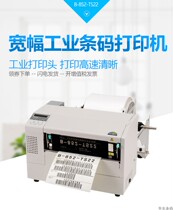 Toshiba TEC B- 852-TS22 Wide-format Industrial Barcode Printer 300dpi Printer