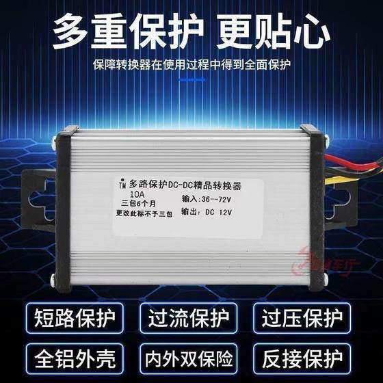 전기 자동차 컨버터 48V60V72V ~ 12V 배터리 자동차 세발 자전거 유니버설 전기 자동차 컨버터 48V60V72V ~ 12V 배터리 자동차 세발 자전거 유니버설