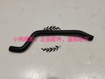 Accessories BJ500 young lion engine exhaust gas recovery pipe Exhaust gas pipe Young Lion 500 engine exhaust gas pipe
