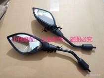 Silver blade BJ250T-8 rearview mirror Reversing mirror Silver blade 250 mirror view rear mirror Rearview mirror