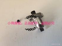 Accessories Silver blade BJ250T-8 Small chain tensioner Small chain regulator